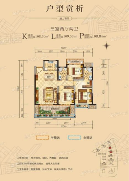 荆门中宇魅力城户型图 荆门中宇魅力城户型图
