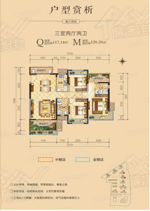 荆门中宇魅力城户型图 荆门中宇魅力城户型图