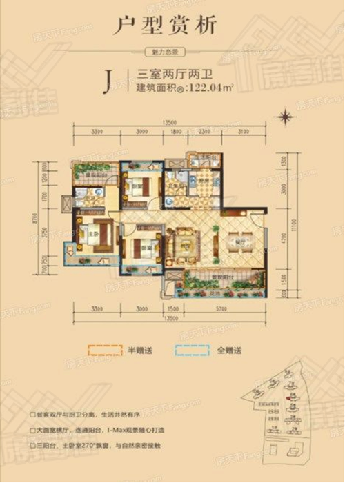 荆门中宇魅力城户型图 荆门中宇魅力城户型图