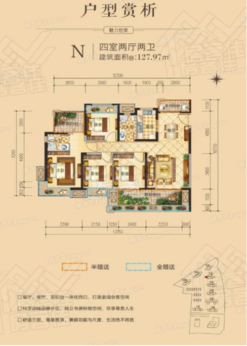 荆门中宇魅力城户型图 荆门中宇魅力城户型图