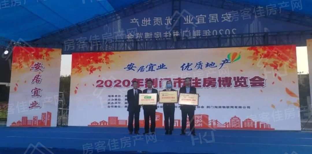 住博会新鸥鹏教育城颁奖会 住博会新鸥鹏教育城颁奖会