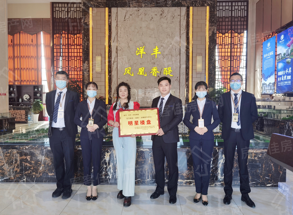 洋丰凤凰香醍明星楼盘实拍图 洋丰凤凰香醍明星楼盘实拍图