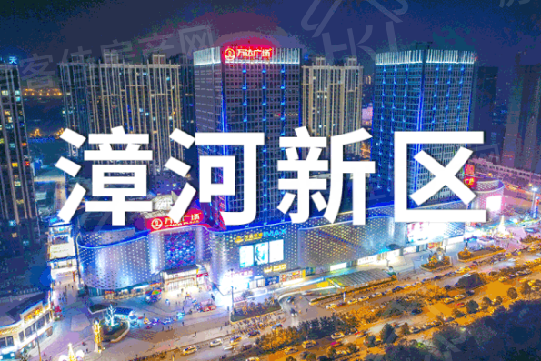 漳河新区发展效果图 漳河新区发展效果图