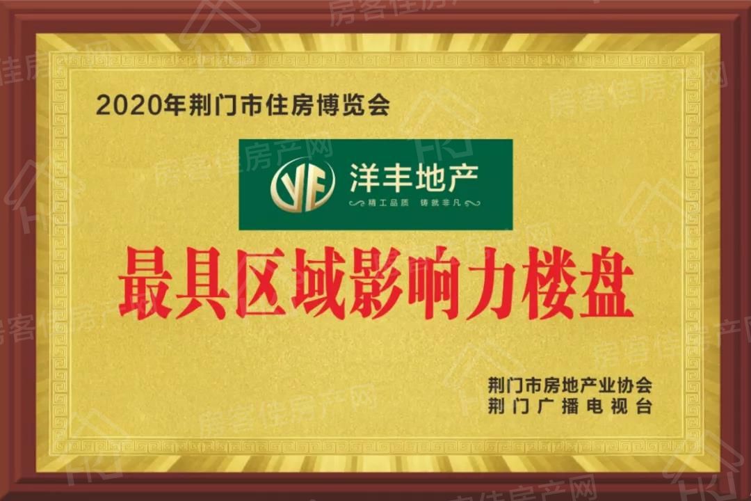 最具影响力楼盘 最具影响力楼盘