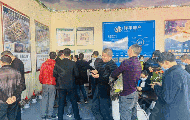 洋丰地产住博会现场图 洋丰地产住博会现场图
