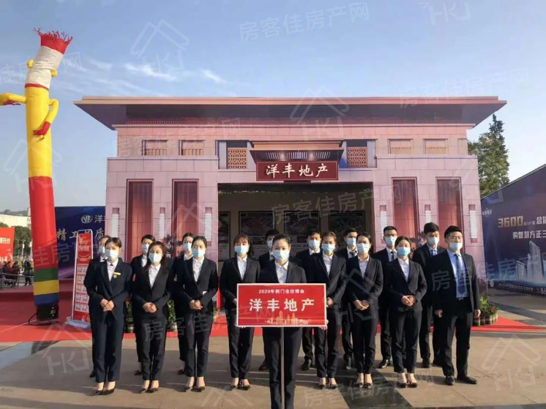 洋丰地产住博会现场图 洋丰地产住博会现场图