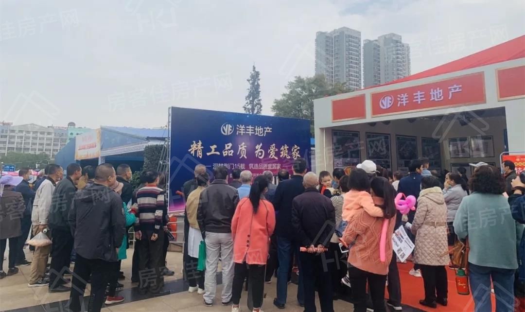 洋丰地产住博会现场图 洋丰地产住博会现场图