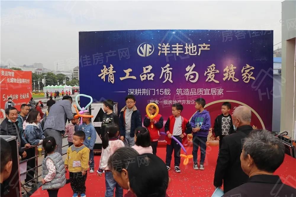 洋丰地产住博会现场图 洋丰地产住博会现场图