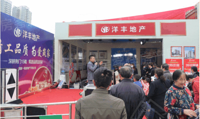 洋丰地产住博会现场图 洋丰地产住博会现场图