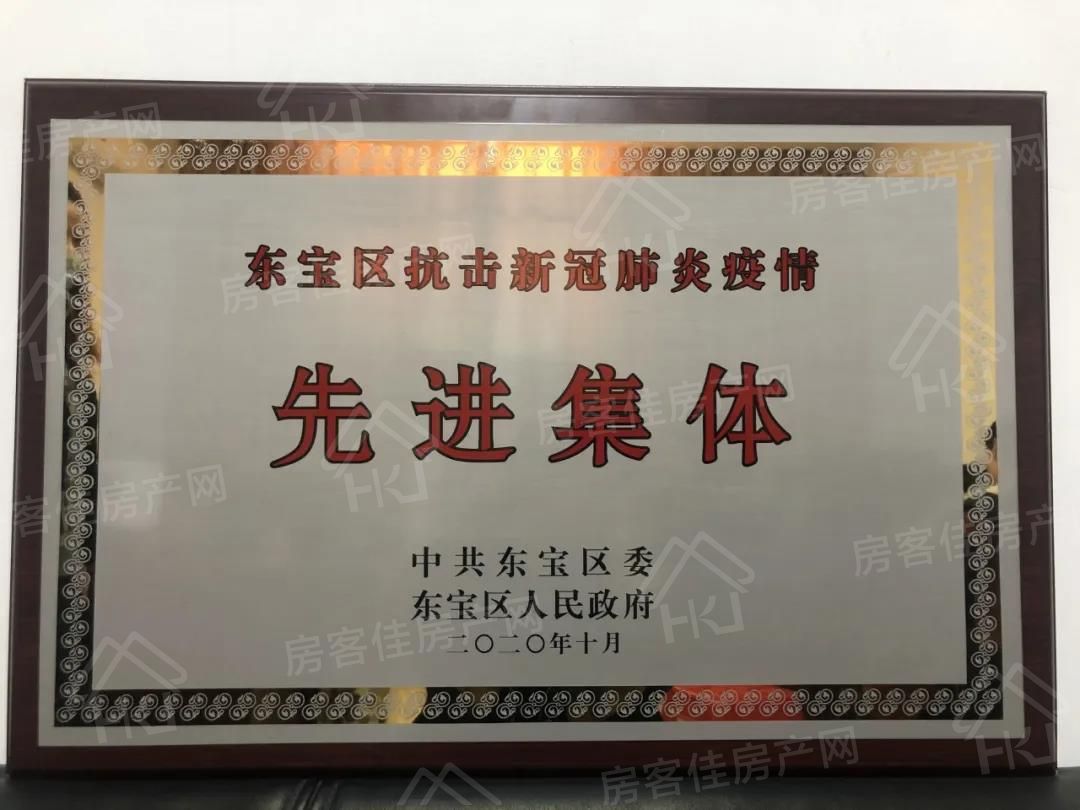 先进集体 先进集体