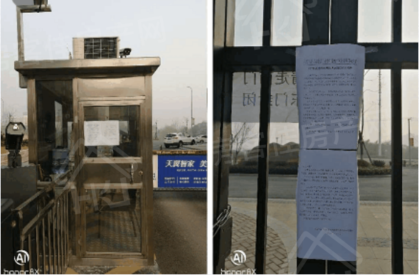 洋丰地产防疫实拍图 洋丰地产防疫实拍图
