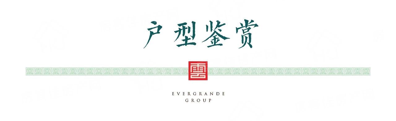 恒大云湖上苑 恒大云湖上苑