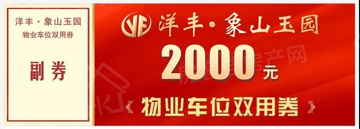 洋丰·象山玉园看房电话:0724-6800600 洋丰·象山玉园看房电话:0724-6800600