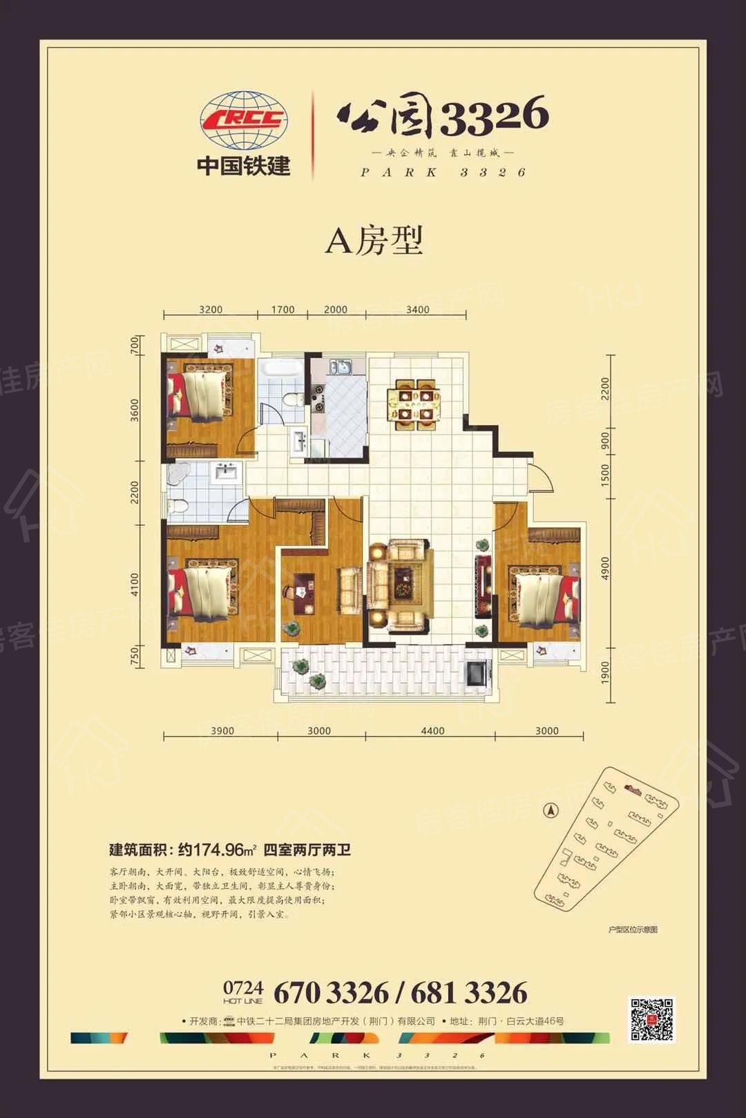 中国铁建·公园3326户型图A房型 中国铁建·公园3326户型图A房型