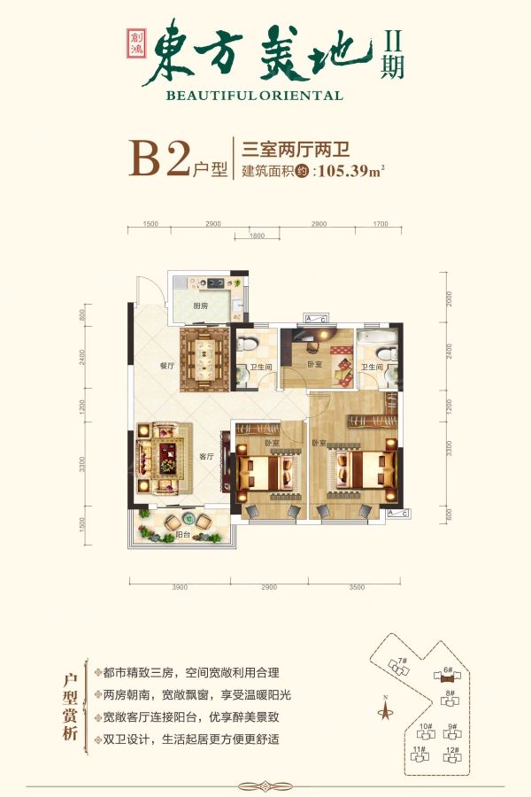1607392050822174.jpg B2户型.jpg