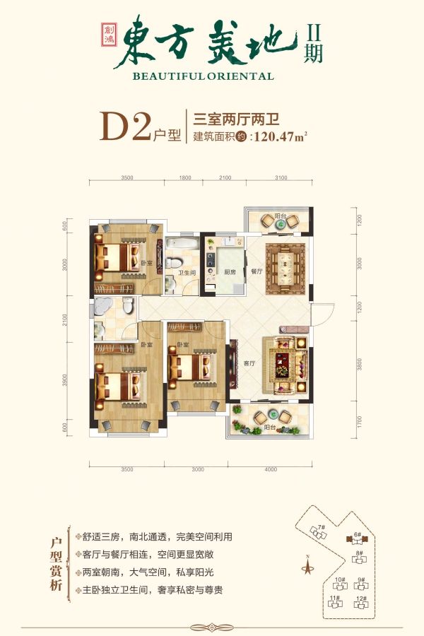 1607392061213396.jpg D2户型.jpg