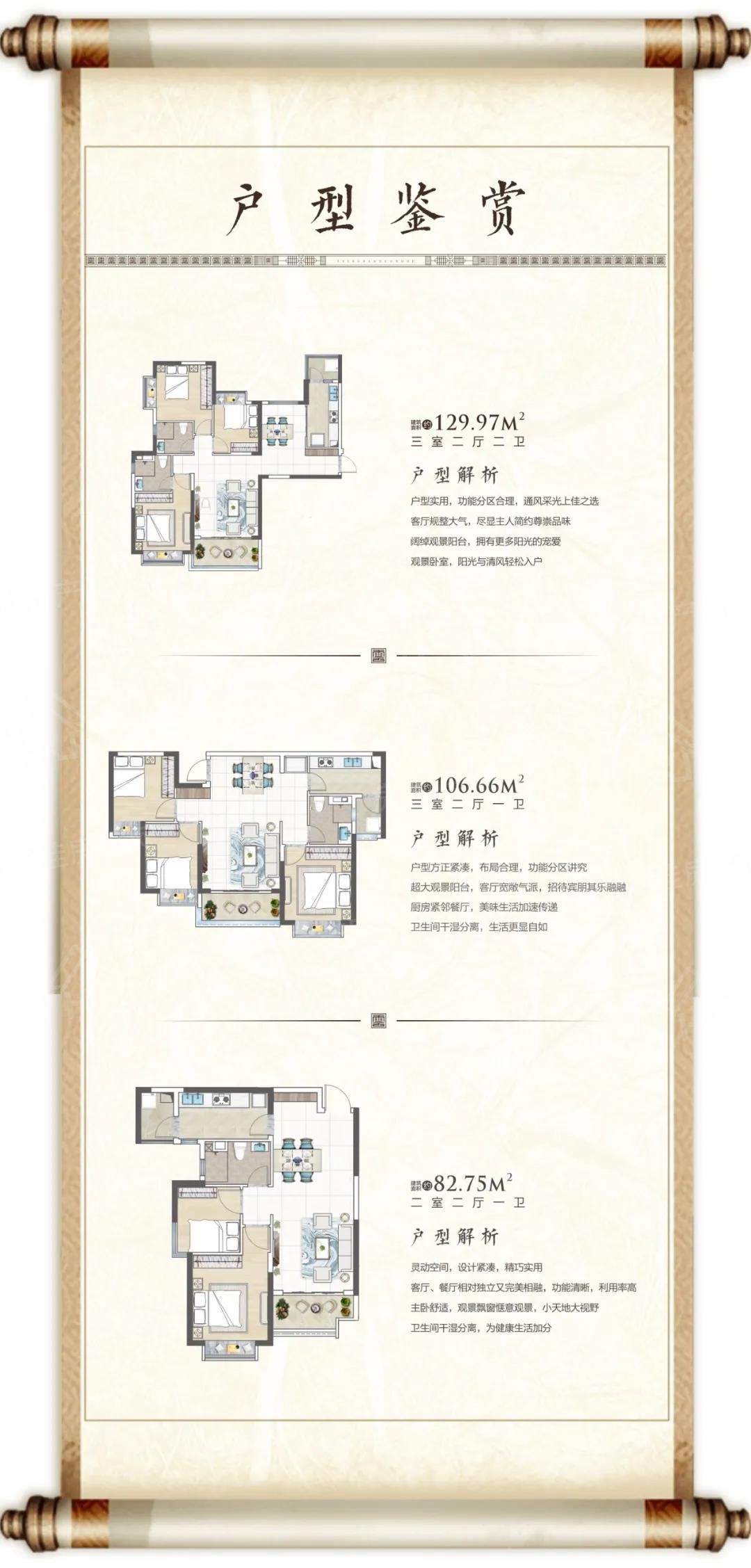 户型图 户型图