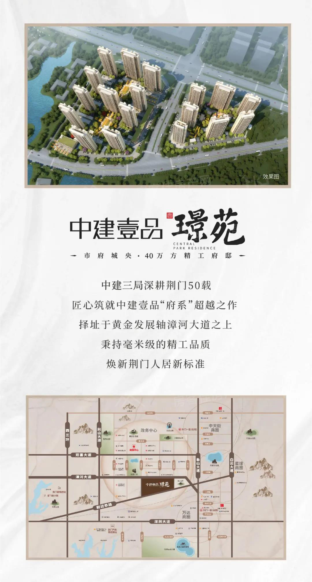 中建壹品璟苑 中建壹品璟苑