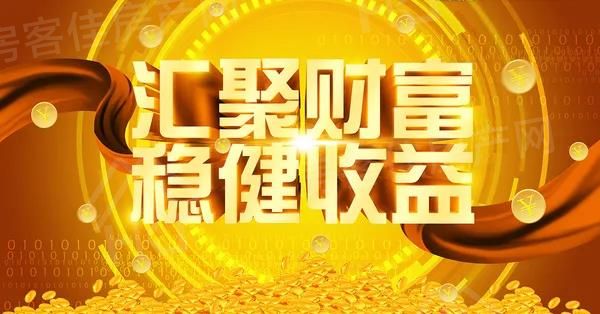 汇聚财富 汇聚财富