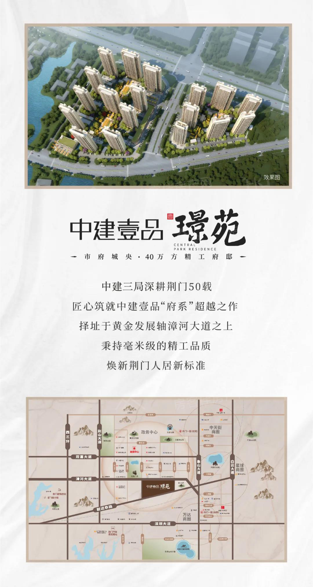 中建壹品璟苑 中建壹品璟苑