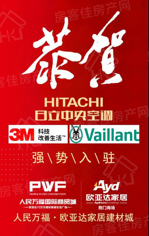 人民万福·一品花园 人民万福·一品花园