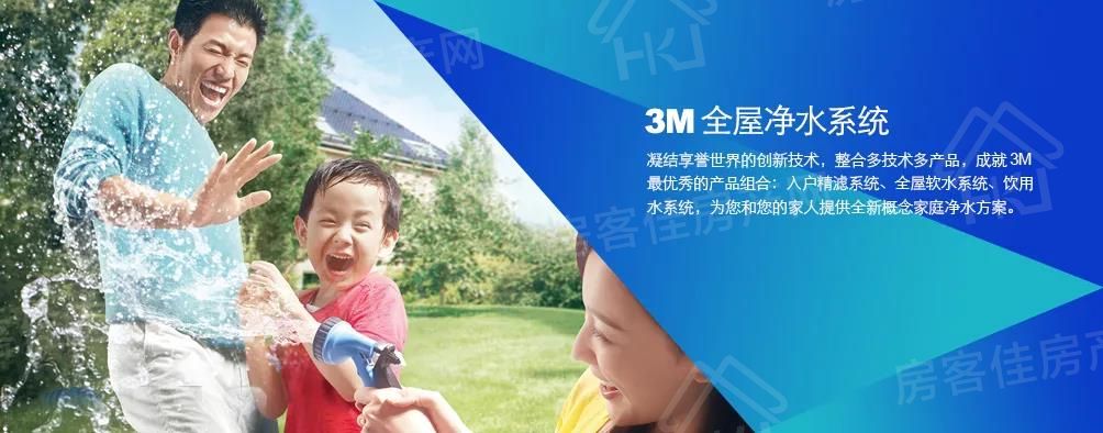 3M全屋净水系统 3M全屋净水系统