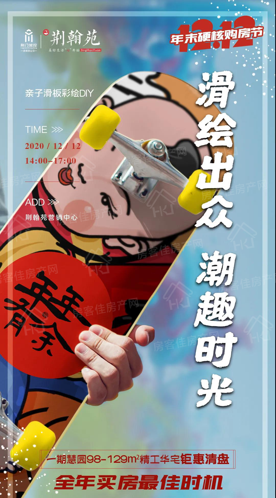 荆翰苑滑板涂鸭DIY 荆翰苑滑板涂鸭DIY