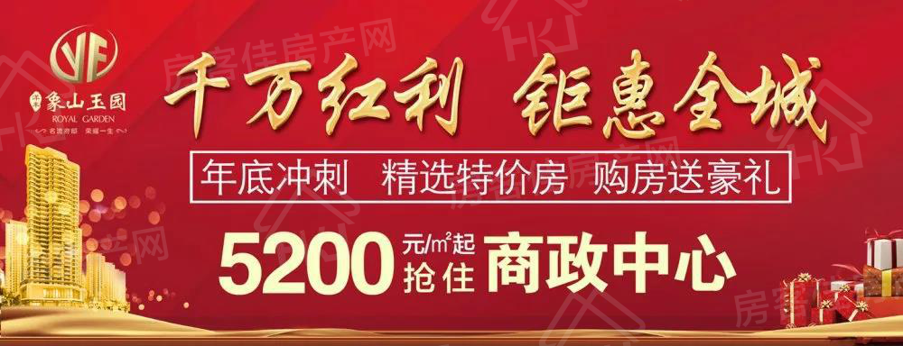 洋丰·象山玉园杯 洋丰·象山玉园杯