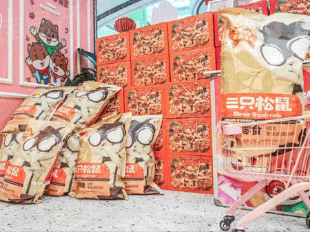 三只松鼠零食品鉴 三只松鼠零食品鉴