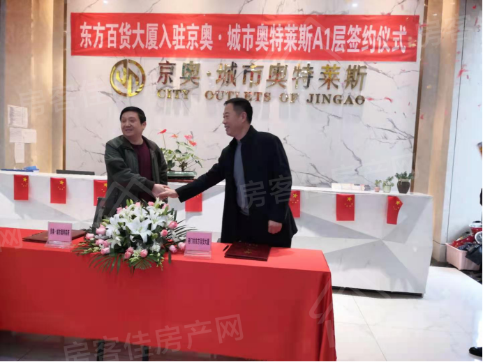 签约仪式