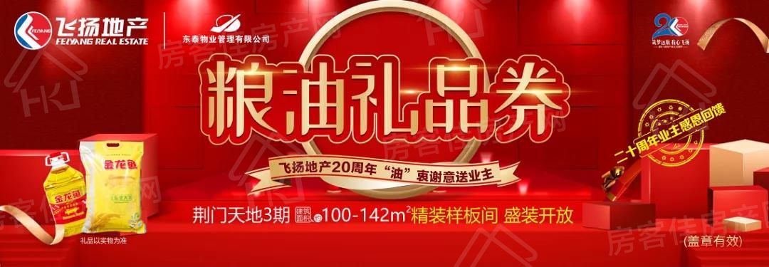 业主福利 业主福利