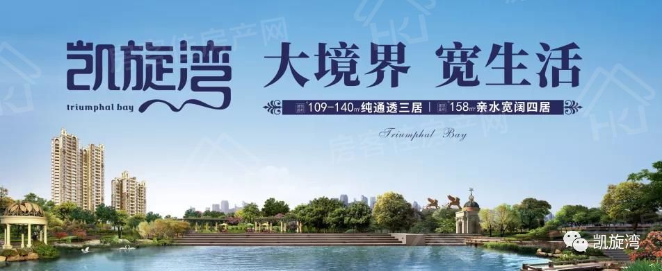 凯旋湾 凯旋湾