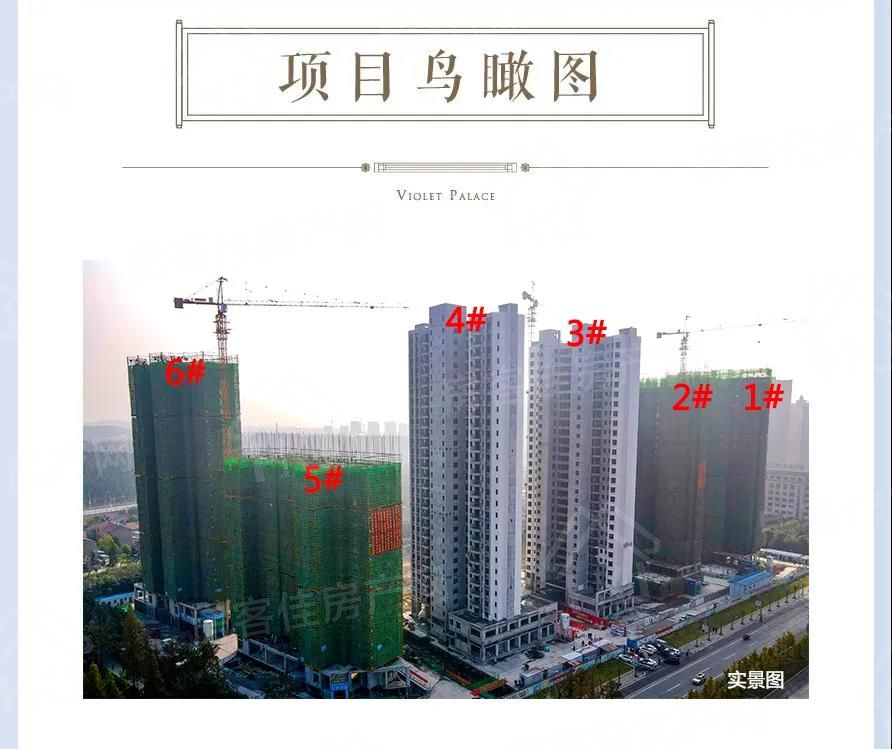 紫荆澜庭项目鸟瞰图 紫荆澜庭项目鸟瞰图