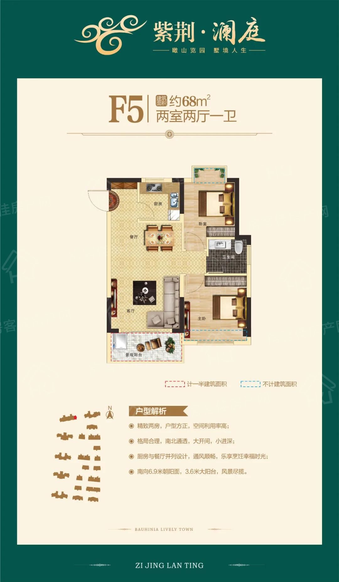 紫荆澜庭户型图 紫荆澜庭户型图