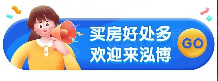 泓博•世纪首府 泓博•世纪首府