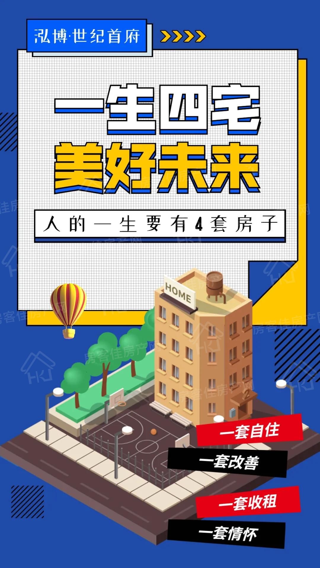 泓博•世纪首府 泓博•世纪首府