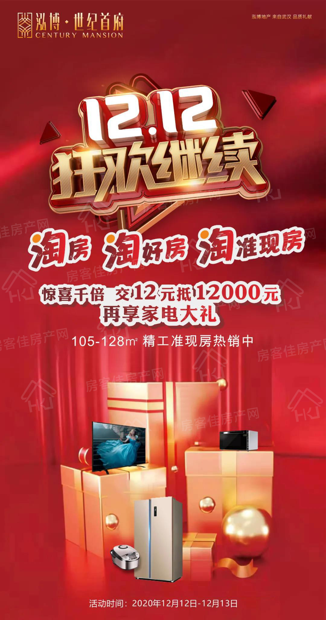 泓博•世纪首府 泓博•世纪首府