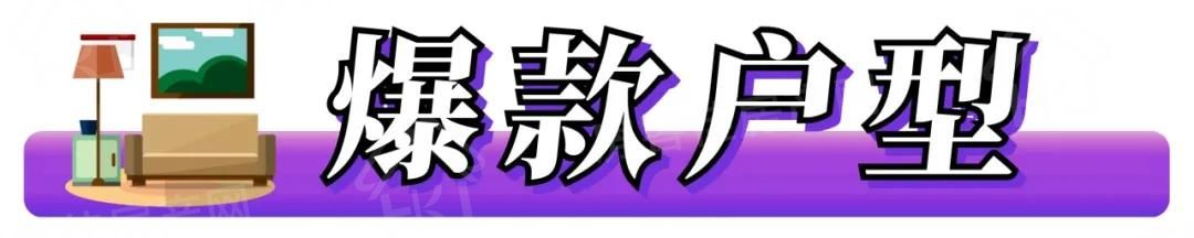 泓博•世纪首府爆款户型 泓博•世纪首府爆款户型