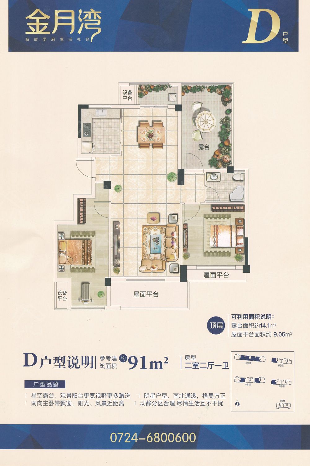 荆门金月湾户型图
