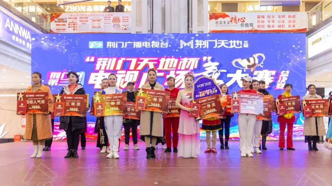 “荆门天地”杯活动颁奖图 “荆门天地”杯活动颁奖图