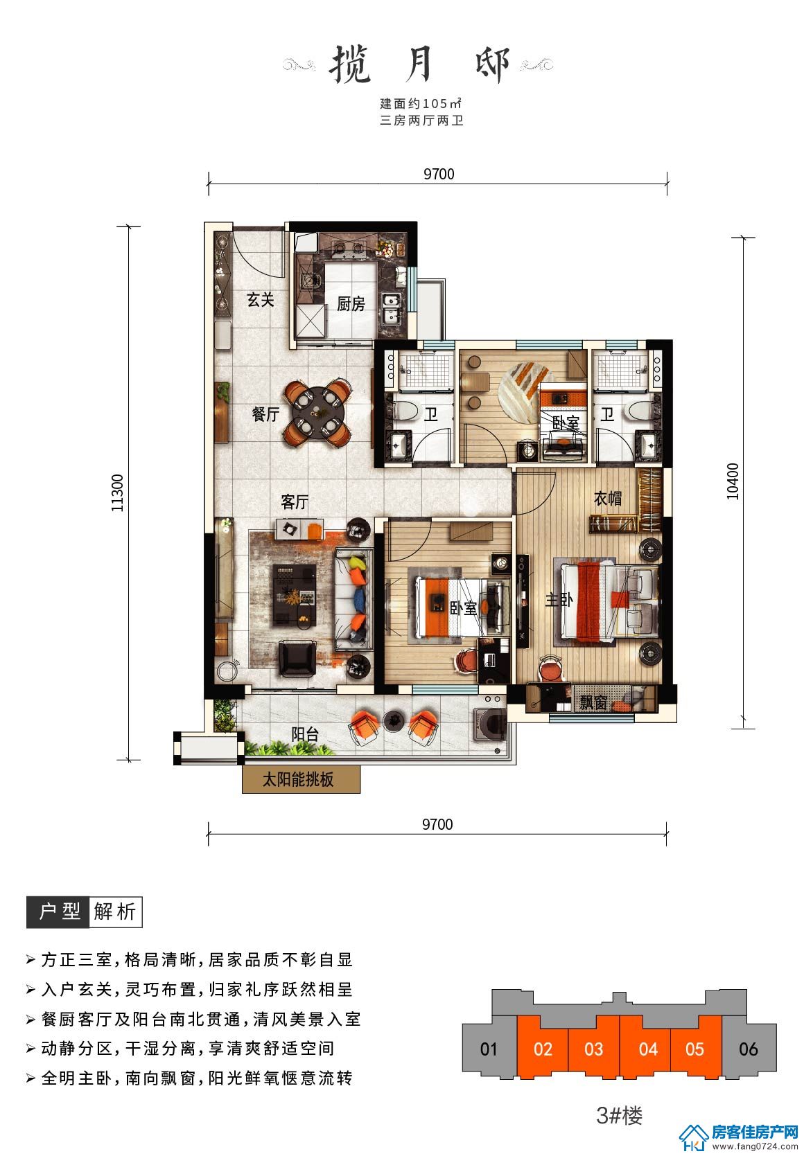 碧桂园楚悦台户型图 碧桂园楚悦台户型图