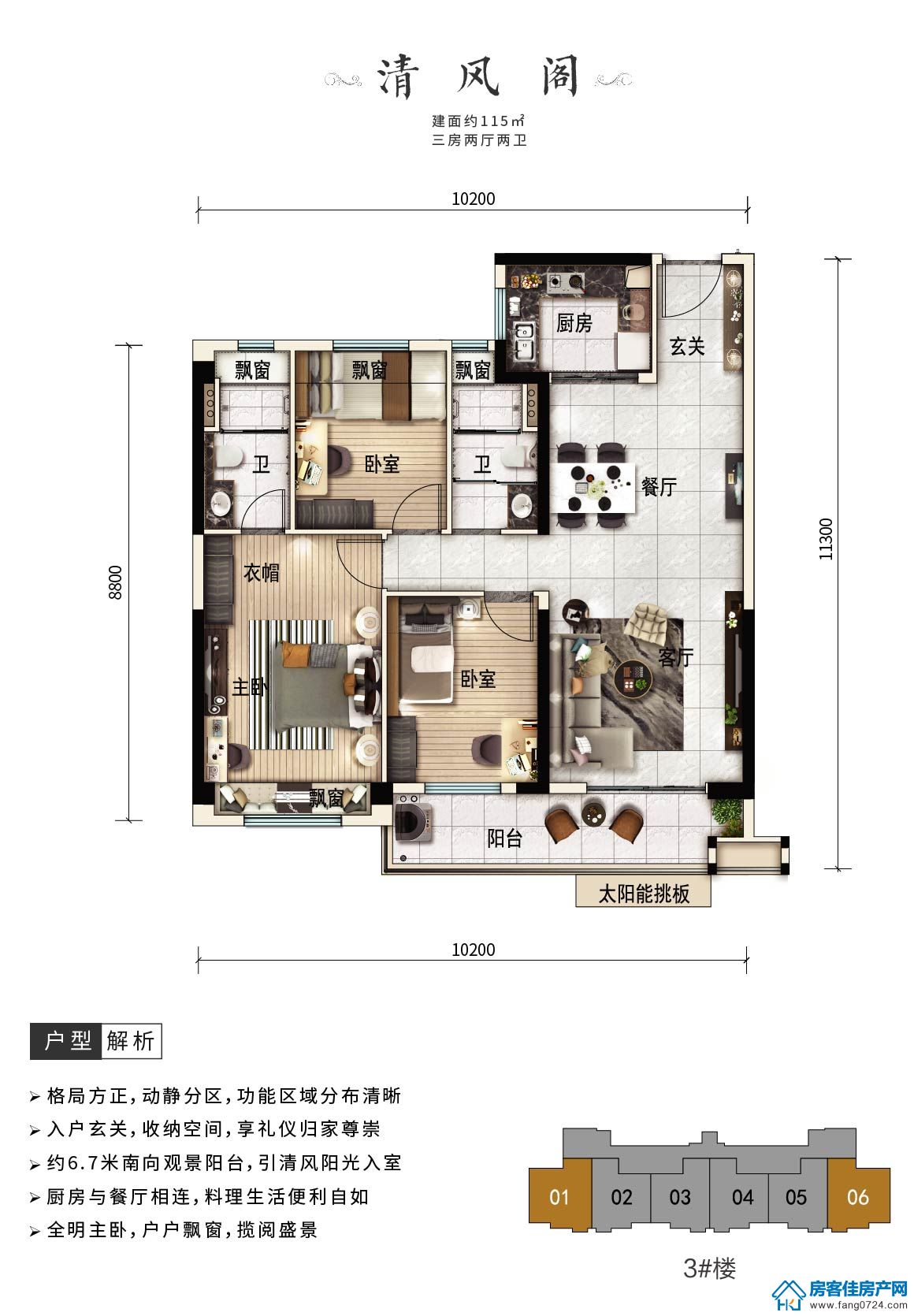 碧桂园楚悦台户型图 碧桂园楚悦台户型图