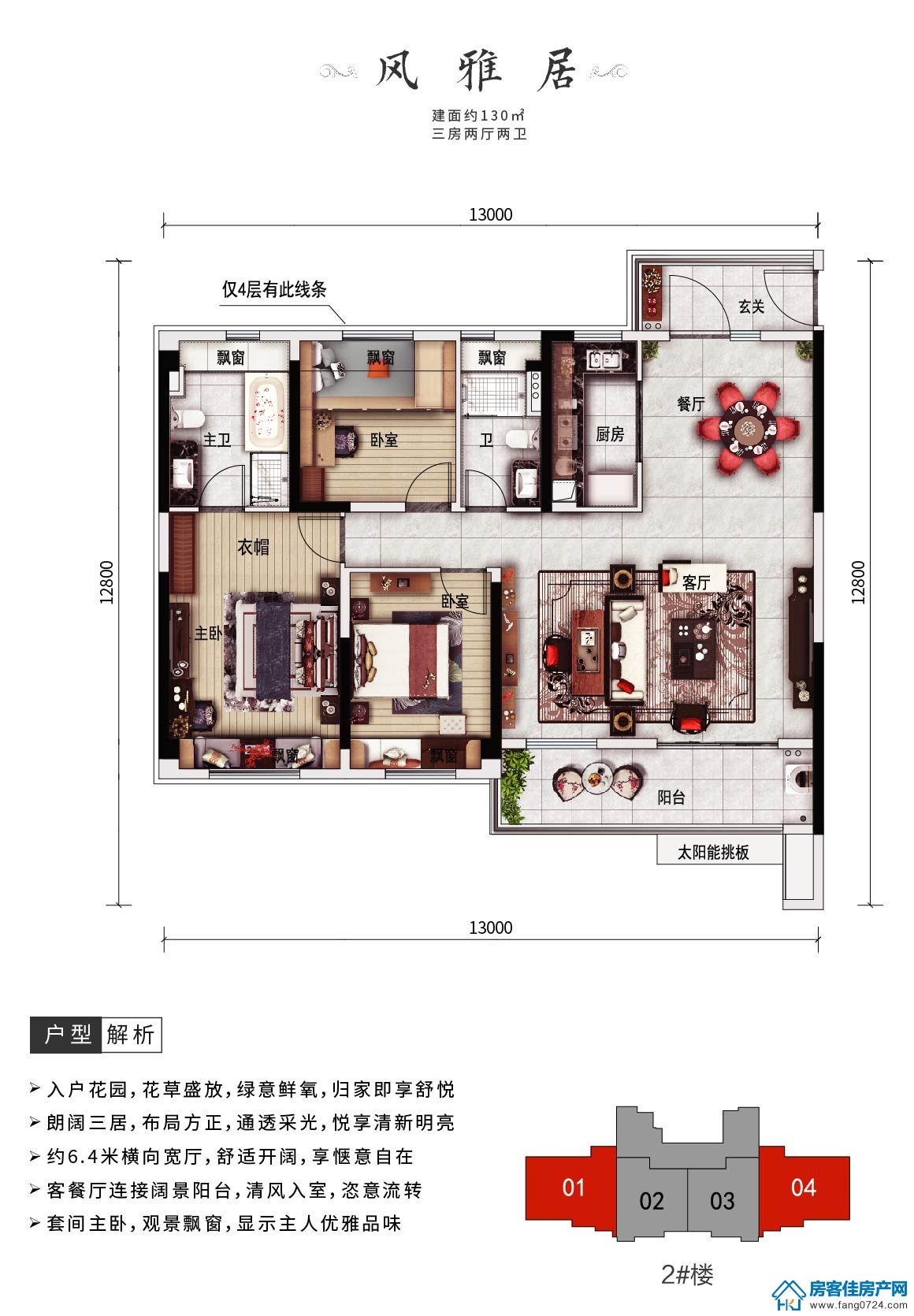 碧桂园楚悦台户型图 碧桂园楚悦台户型图