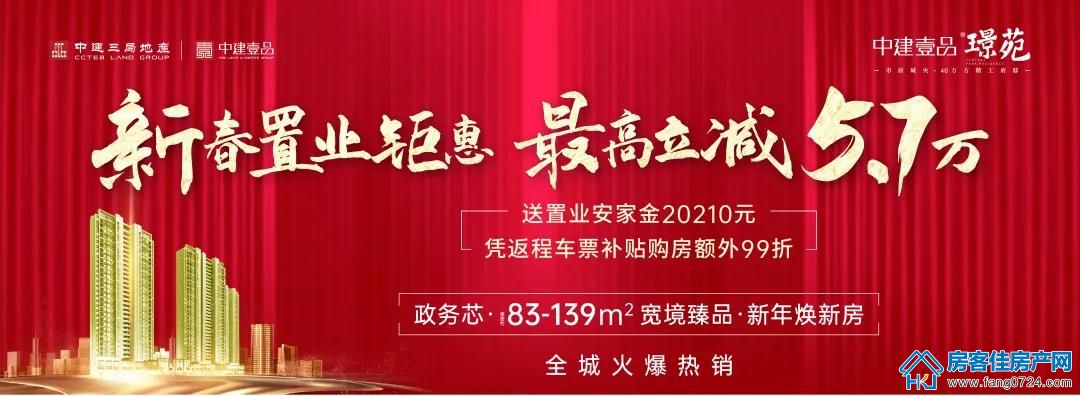 中建壹品璟苑 中建壹品璟苑
