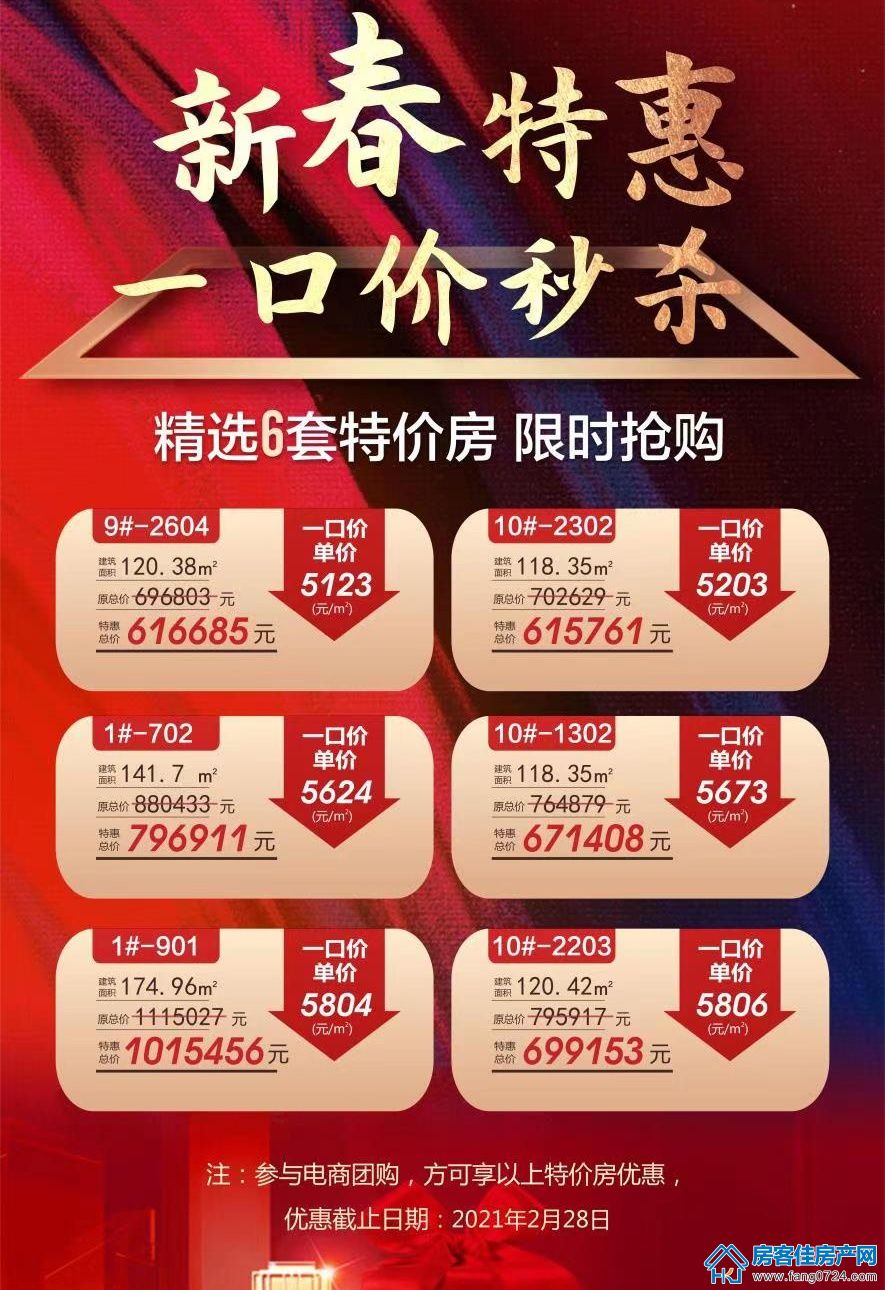 公园3326特价房图片 公园3326特价房图片