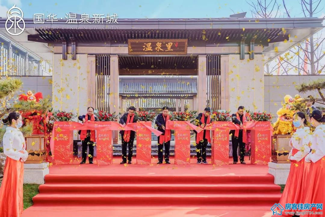 国华·温泉新城 国华·温泉新城