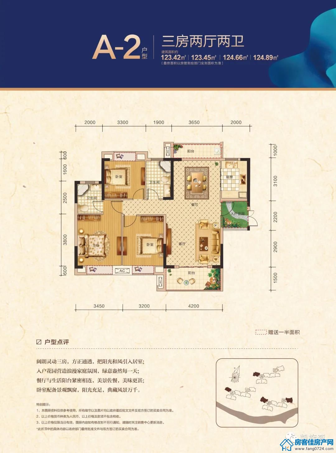 凯旋湾户型图 凯旋湾户型图