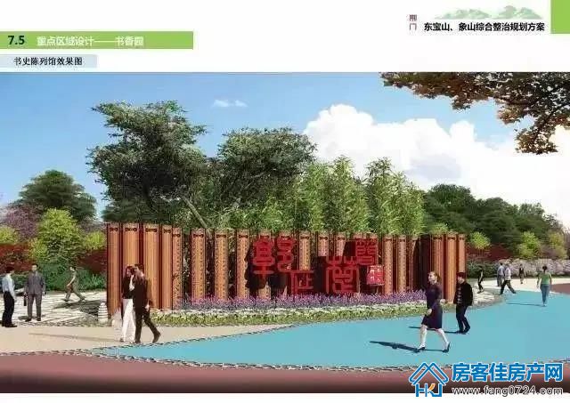 书香广场效果图 书香广场效果图