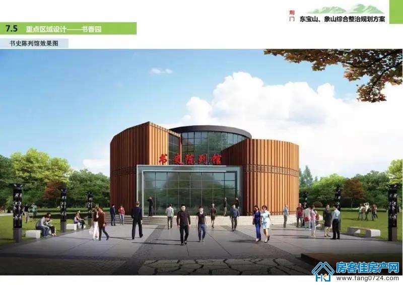 书香广场效果图 书香广场效果图