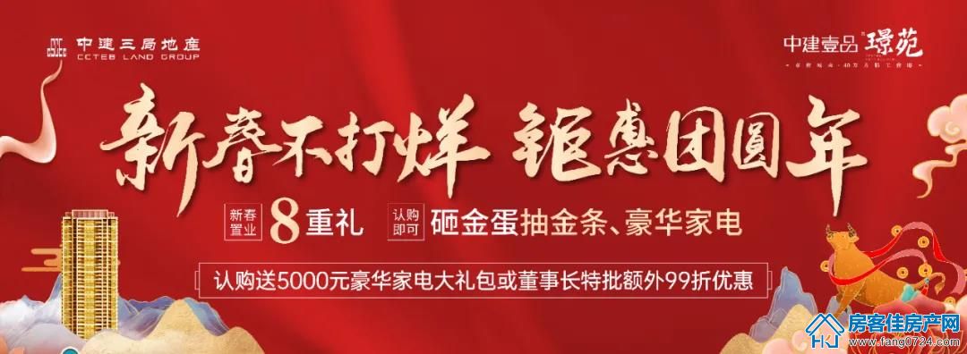 中建壹品璟苑 中建壹品璟苑